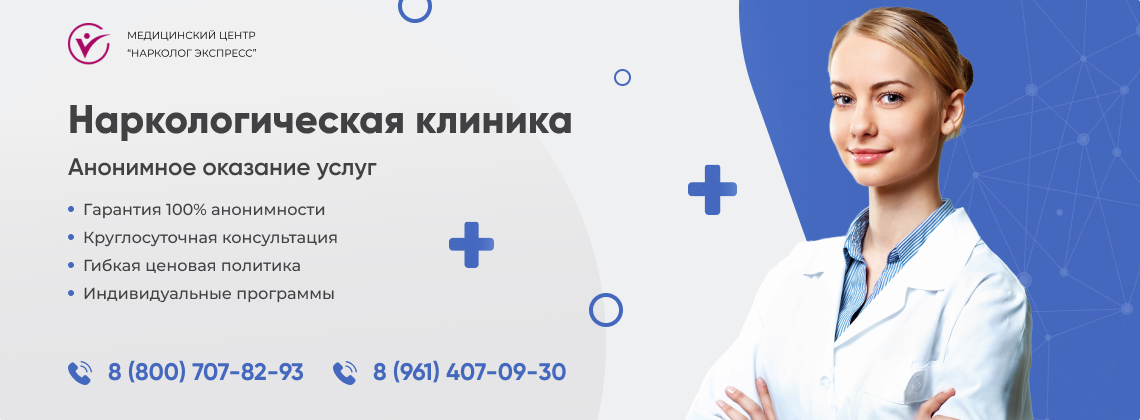 наркологическая-клиника.jpg в Твери | Нарколог Экспресс